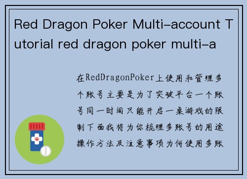 Red Dragon Poker Multi-account Tutorial red dragon poker multi-account tutorial